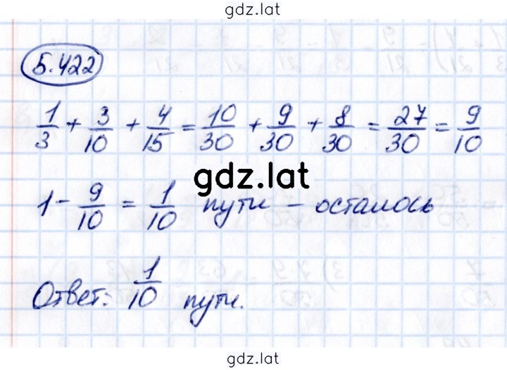 Решение задания № 5.422 — страница 1