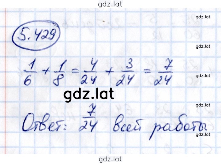 Решение задания № 5.429 — страница 1