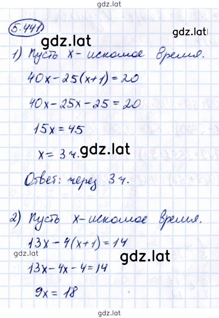 Решение задания № 5.441 — страница 1