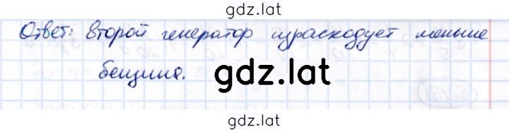 Решение задания № 5.447 — страница 2