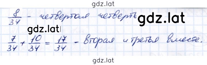 Решение задания № 5.55 — страница 2