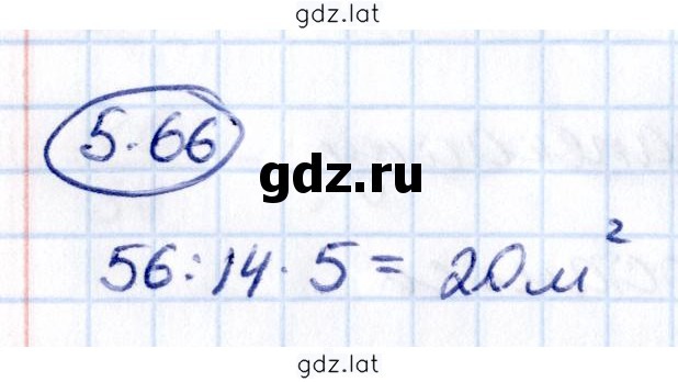 Решение задания № 5.66 — страница 1