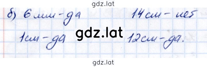 Решение задания № 5.70 — страница 2
