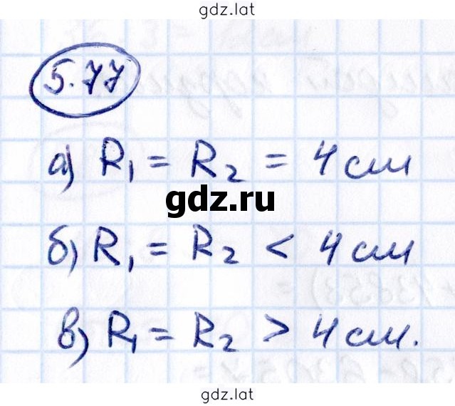 Решение задания № 5.77 — страница 1