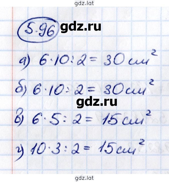 Решение задания № 5.96 — страница 1