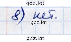 Решение задания № стр. 11 — страница 2