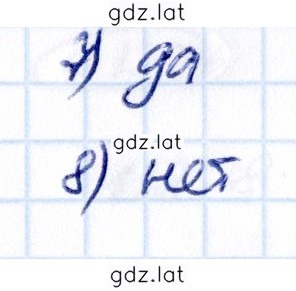 Решение задания № стр. 25 — страница 2