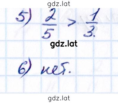 Решение задания № стр. 73 — страница 2