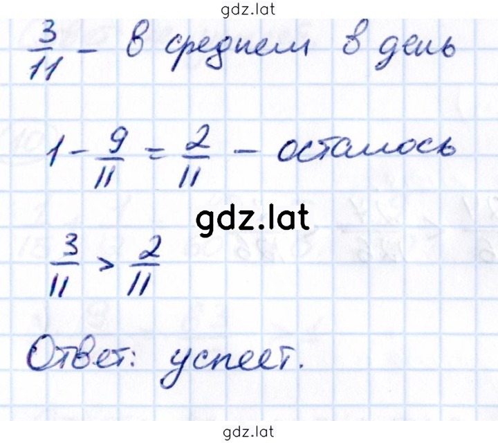 Решение задания № 4 — страница 2