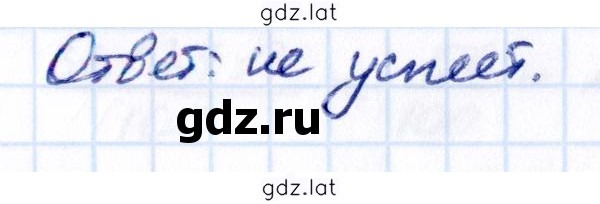 Решение задания № 9 — страница 2