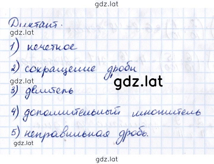 Решение задания № стр. 73 — страница 1