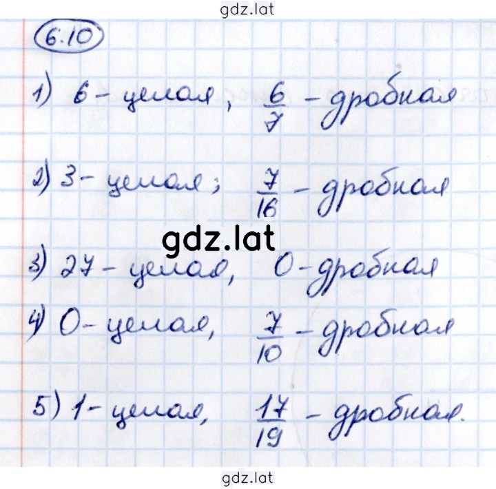 Решение задания № 6.10 — страница 1