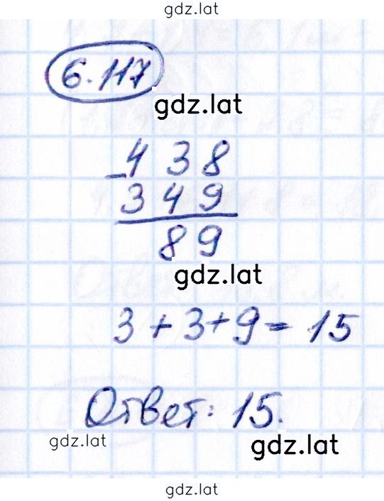 Решение задания № 6.117 — страница 1