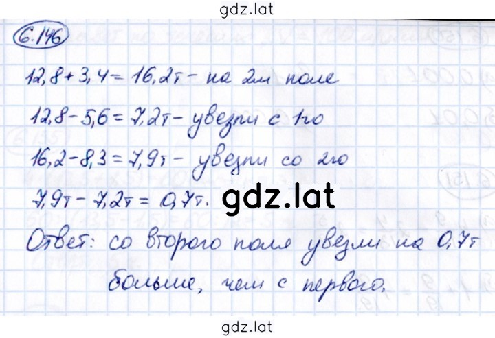 Решение задания № 6.146 — страница 1