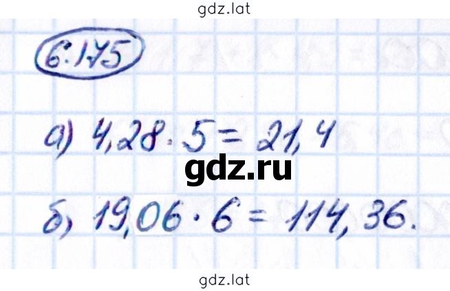 Решение задания № 6.175 — страница 1
