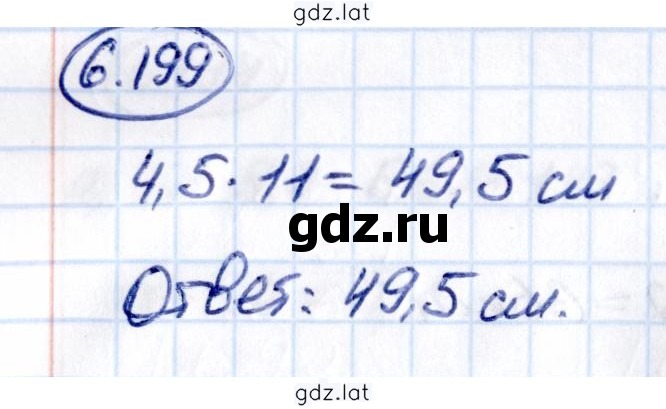 Решение задания № 6.199 — страница 1
