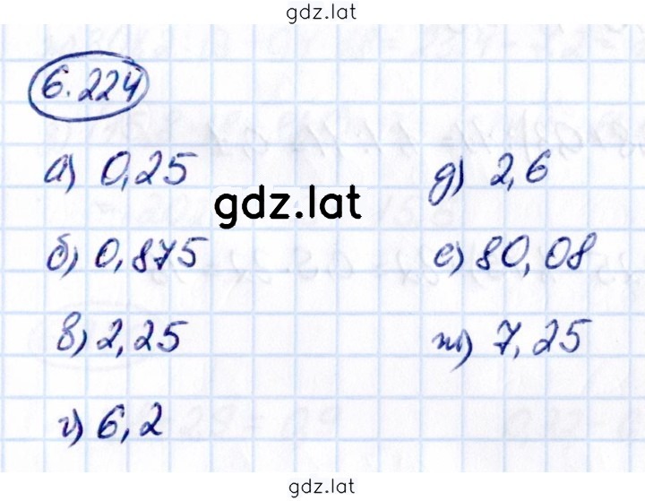 Решение задания № 6.224 — страница 1