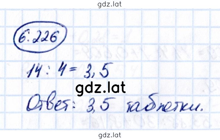 Решение задания № 6.226 — страница 1