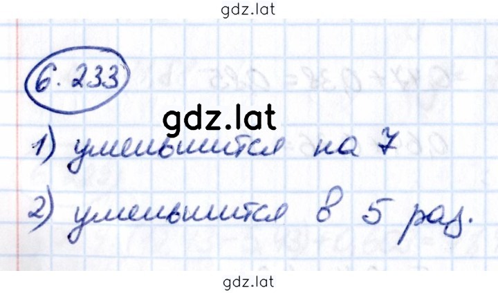 Решение задания № 6.233 — страница 1