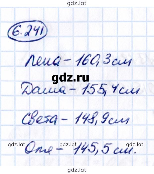 Решение задания № 6.241 — страница 1