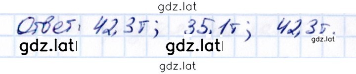 Решение задания № 6.253 — страница 2