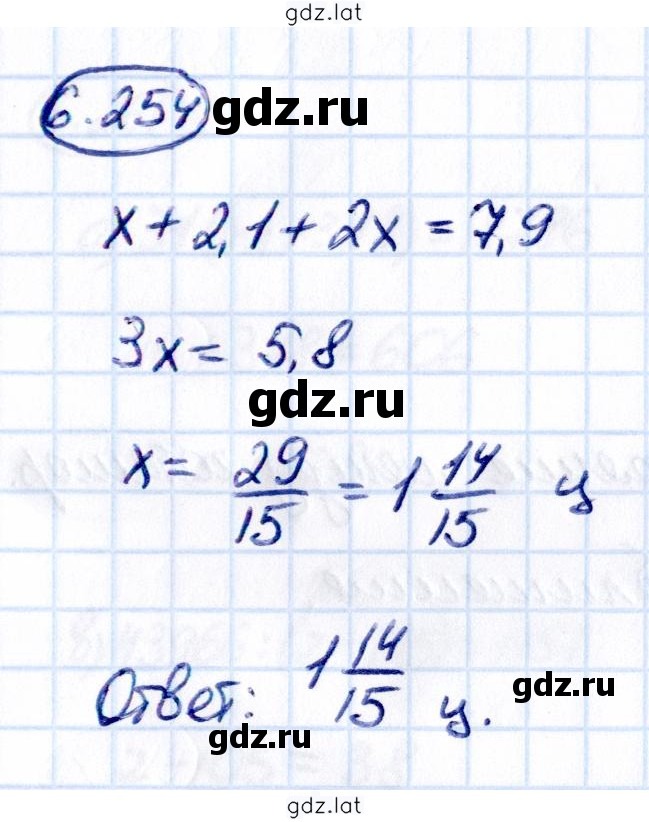 Решение задания № 6.254 — страница 1