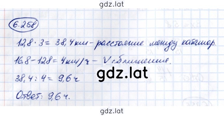 Решение задания № 6.258 — страница 1