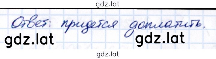 Решение задания № 6.260 — страница 2