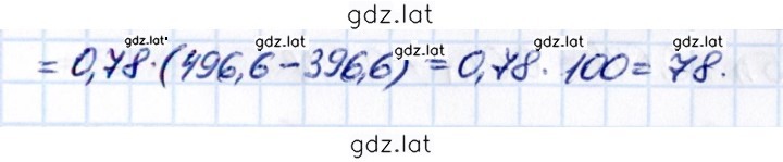 Решение задания № 6.276 — страница 2