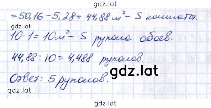 Решение задания № 6.280 — страница 2