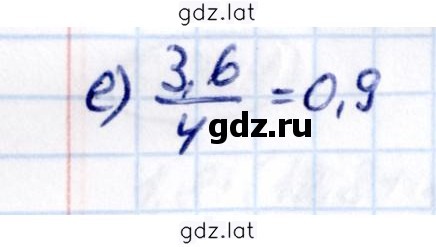 Решение задания № 6.288 — страница 2