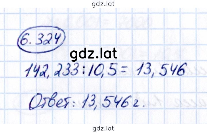 Решение задания № 6.324 — страница 1