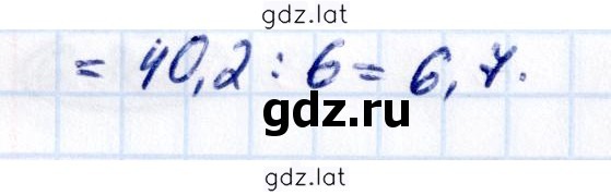 Решение задания № 6.372 — страница 2