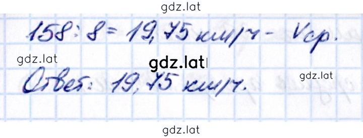 Решение задания № 6.377 — страница 2