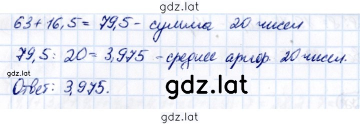 Решение задания № 6.381 — страница 2