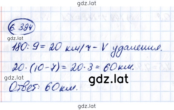 Решение задания № 6.394 — страница 1
