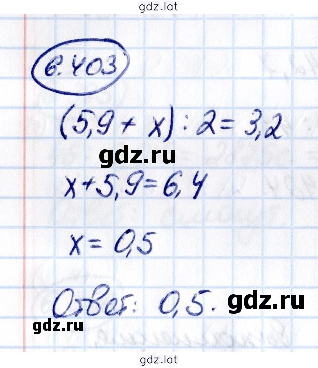 Решение задания № 6.403 — страница 1