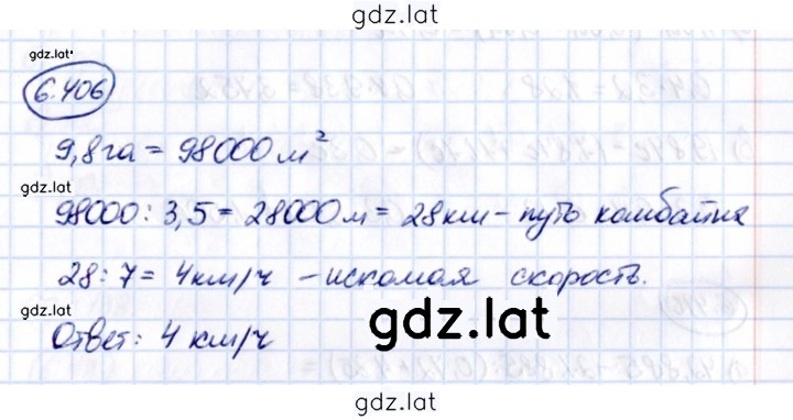 Решение задания № 6.406 — страница 1