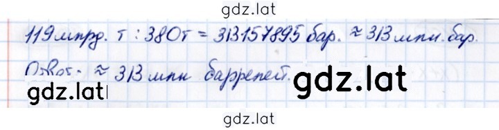 Решение задания № 6.408 — страница 2