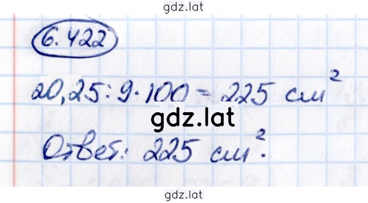 Решение задания № 6.422 — страница 1