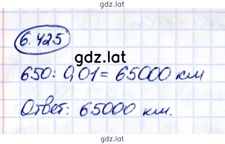 Решение задания № 6.425 — страница 1