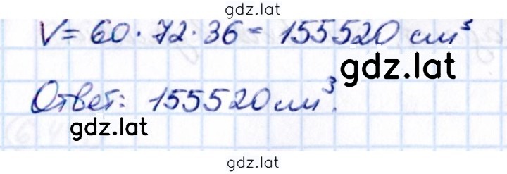 Решение задания № 6.437 — страница 2