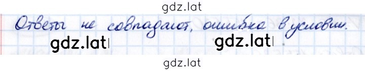 Решение задания № 6.441 — страница 2