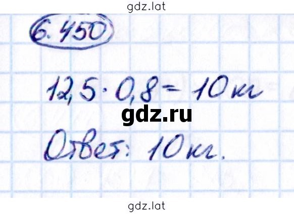 Решение задания № 6.450 — страница 1