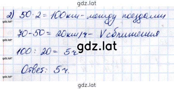 Решение задания № 6.60 — страница 2