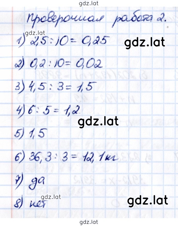 Решение задания № стр. 112 — страница 2