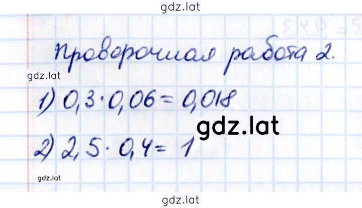 Решение задания № стр. 119 — страница 2
