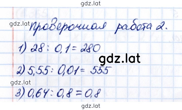 Решение задания № стр. 125 — страница 2