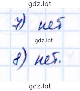 Решение задания № стр. 80 — страница 3