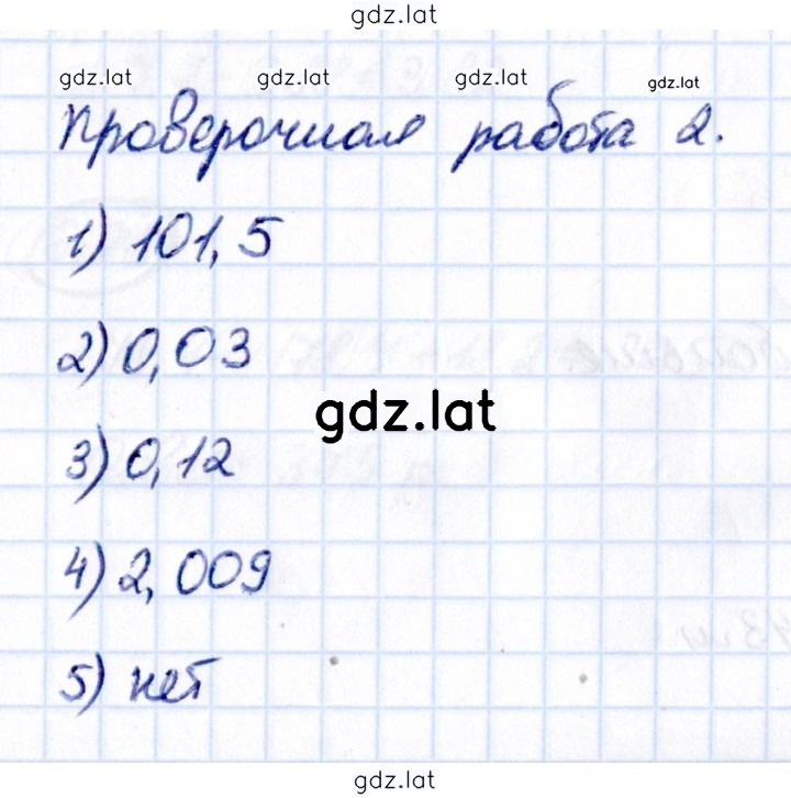 Решение задания № стр. 86 — страница 2
